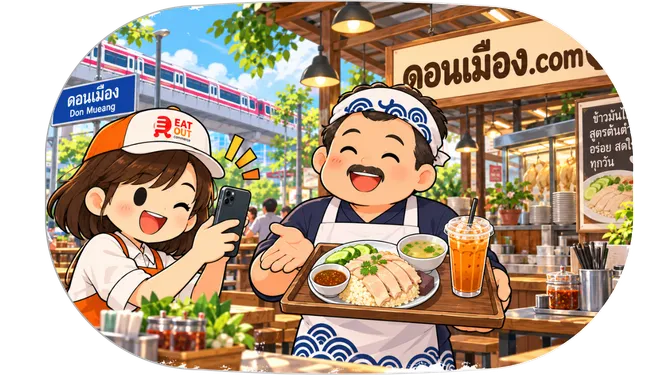 รวมนักรีวิวร้านอาหารย่านดอนเมือง ในดอนเมือง.com โปรโมทร้านอาหารเปิดใหม่ ใกล้ดอนเมือง จากนักรีวิวร้านอาหารย่านดอนเมือง พร้อมรีวิวร้านอาหารอร่อยดอนเมือง